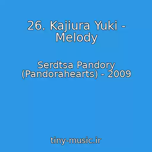 کاور آهنگ 26. Kajiura Yuki - Melody از Serdtsa Pandory (Pandorahearts) - 2009