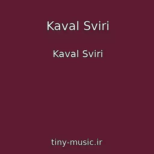 کاور آهنگ Kaval Sviri از Kaval Sviri