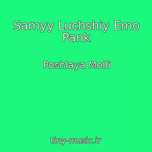 کاور آهنگ Samyy Luchshiy Emo Pank از Poshlaya Molli