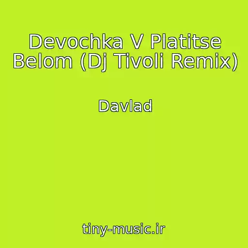 کاور آهنگ Devochka V Platitse Belom (Dj Tivoli Remix) از Davlad
