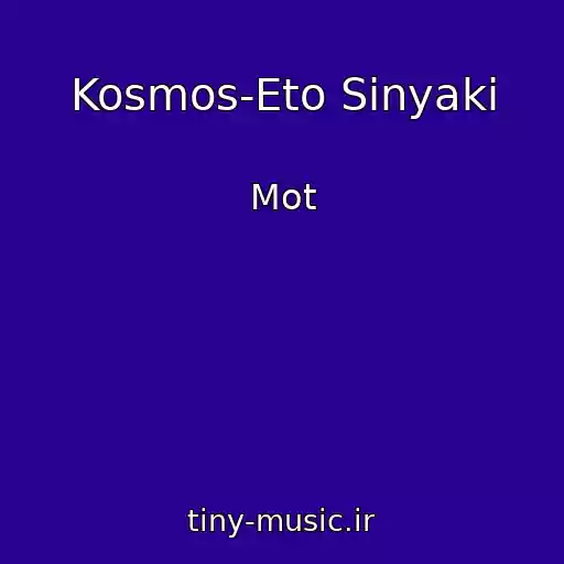 کاور آهنگ Kosmos-Eto Sinyaki از Mot