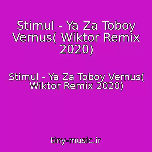 کاور آهنگ Stimul - Ya Za Toboy Vernus( Wiktor Remix 2020) از Stimul - Ya Za Toboy Vernus( Wiktor Remix 2020)