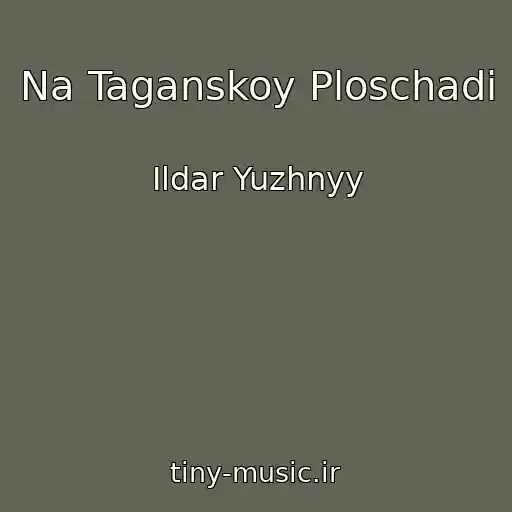کاور آهنگ Na Taganskoy Ploschadi از Ildar Yuzhnyy