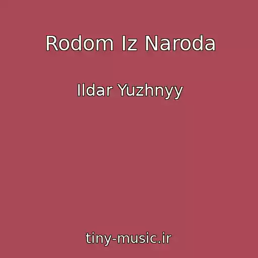 کاور آهنگ Rodom Iz Naroda از Ildar Yuzhnyy