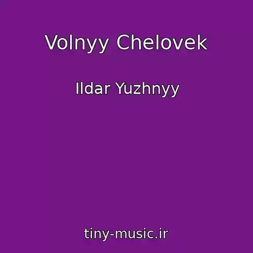 کاور آهنگ Volnyy Chelovek از Ildar Yuzhnyy