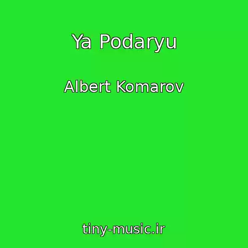 کاور آهنگ Ya Podaryu از Albert Komarov