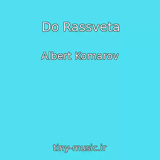 کاور آهنگ Do Rassveta از Albert Komarov