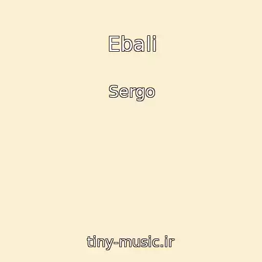 کاور آهنگ Ebali از Sergo
