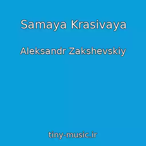 کاور آهنگ Samaya Krasivaya از Aleksandr Zakshevskiy