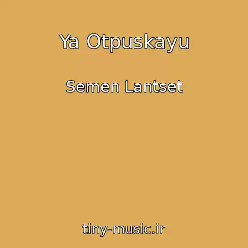 کاور آهنگ Ya Otpuskayu از Semen Lantset