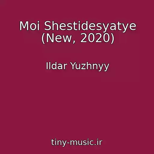 کاور آهنگ Moi Shestidesyatye (New, 2020) از Ildar Yuzhnyy