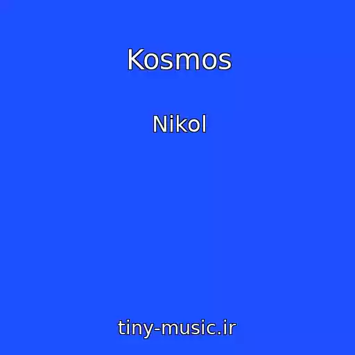 کاور آهنگ Kosmos از Nikol