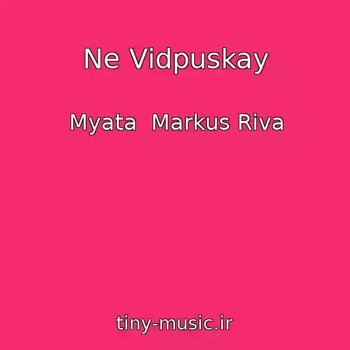 کاور آهنگ Ne Vіdpuskay از Myata  Markus Riva