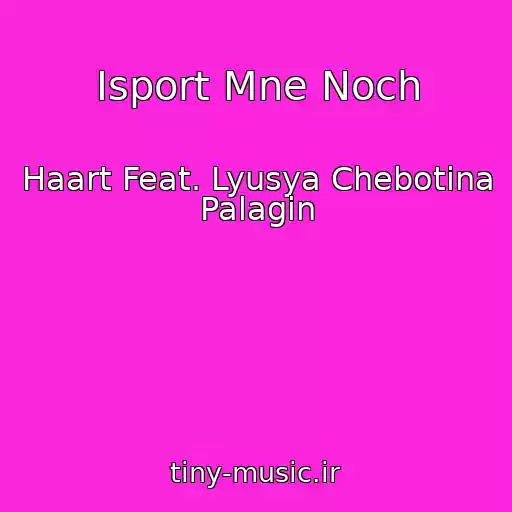 کاور آهنگ Isport Mne Noch از Haart Feat. Lyusya Chebotina  Palagin