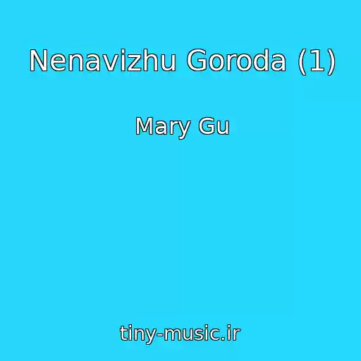 کاور آهنگ Nenavizhu Goroda (1) از Mary Gu