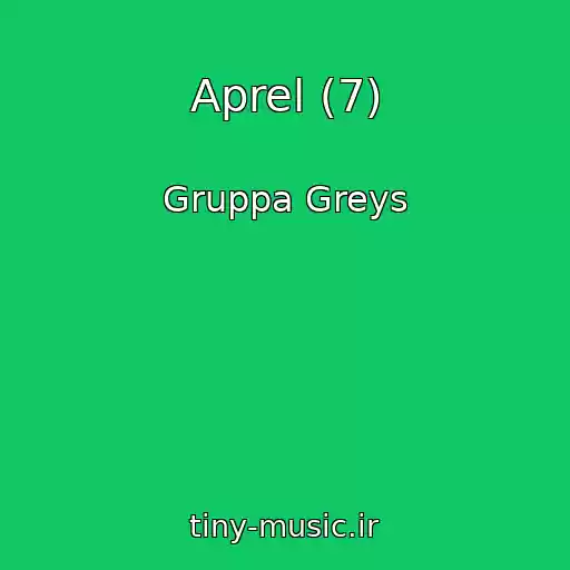 کاور آهنگ Aprel (7) از Gruppa Greys