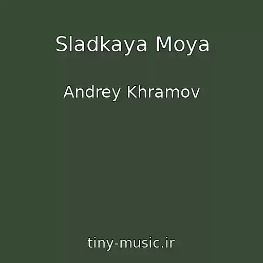 کاور آهنگ Sladkaya Moya از Andrey Khramov
