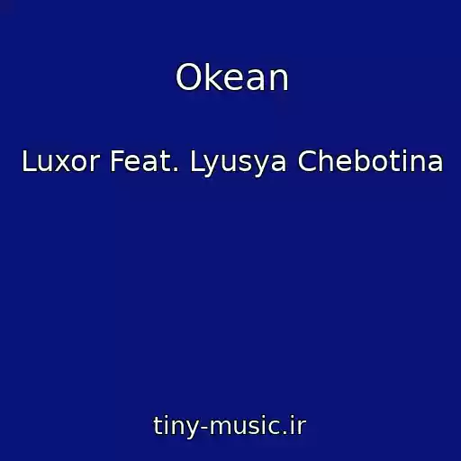 کاور آهنگ Okean از Luxor Feat. Lyusya Chebotina