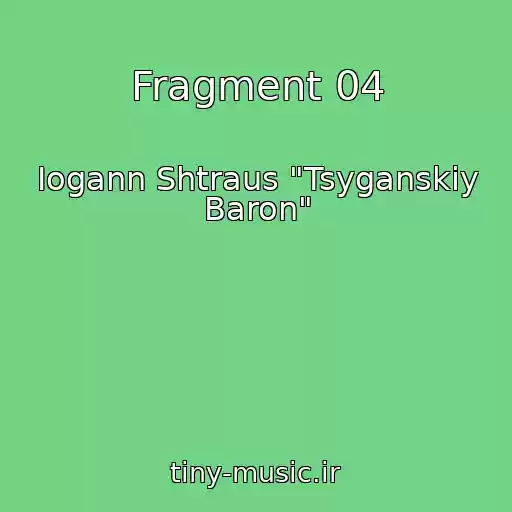 کاور آهنگ Fragment 04 از Iogann Shtraus "Tsyganskiy Baron"