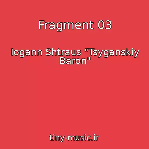 کاور آهنگ Fragment 03 از Iogann Shtraus "Tsyganskiy Baron"