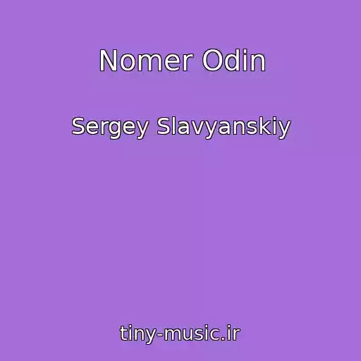 کاور آهنگ Nomer Odin از Sergey Slavyanskiy
