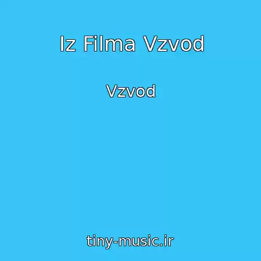 کاور آهنگ Iz Filma Vzvod از Vzvod