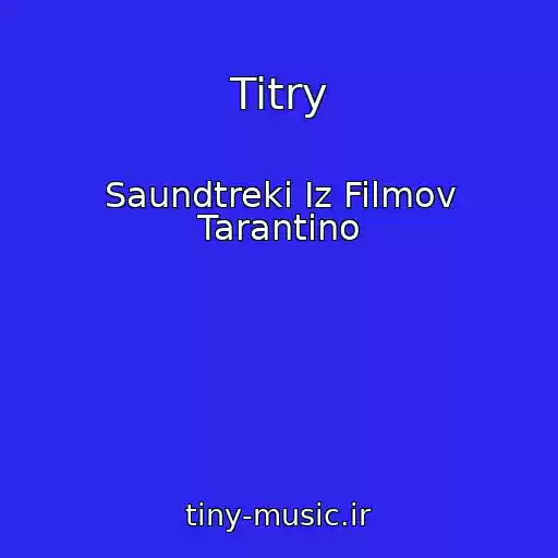 کاور آهنگ Titry از Saundtreki Iz Filmov Tarantino