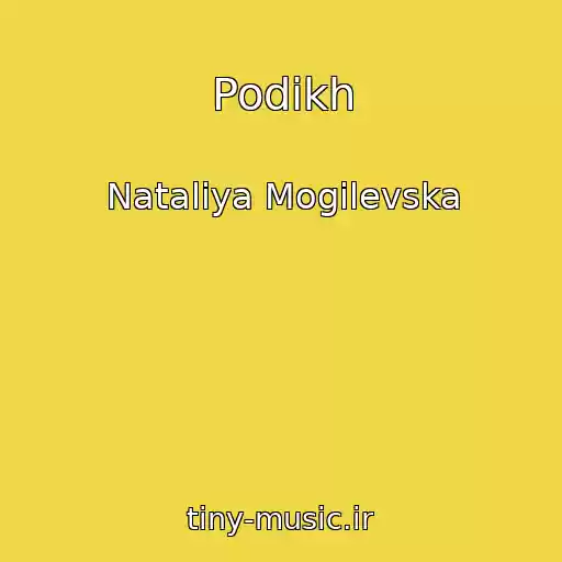 کاور آهنگ Podikh از Natalіya Mogilevska