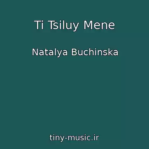 کاور آهنگ Ti Tsіluy Mene از Natalya Buchinska