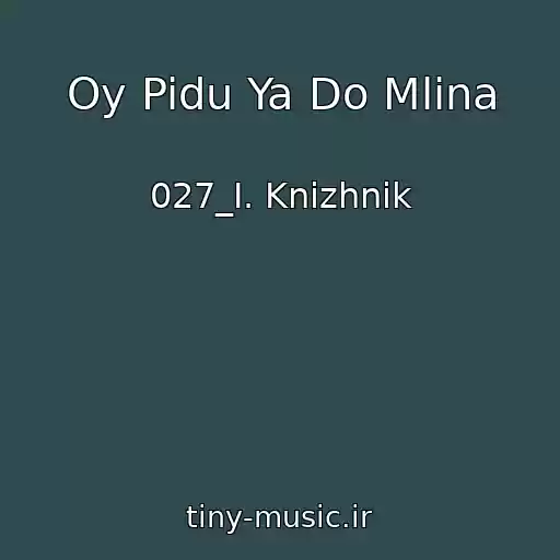 کاور آهنگ Oy Pidu Ya Do Mlina از 027_I. Knizhnik