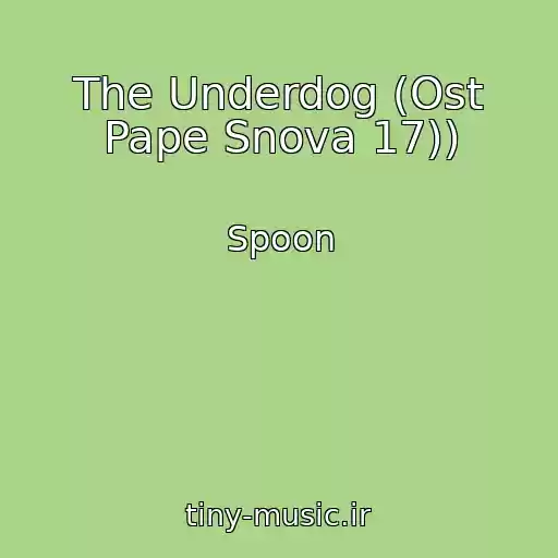 کاور آهنگ The Underdog (Ost Pape Snova 17)) از Spoon