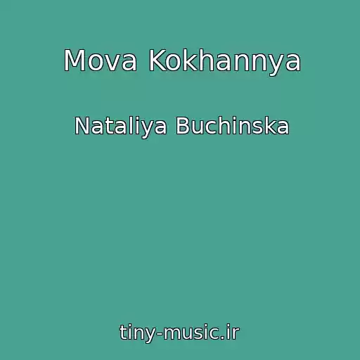 کاور آهنگ Mova Kokhannya از Natalіya Buchinska