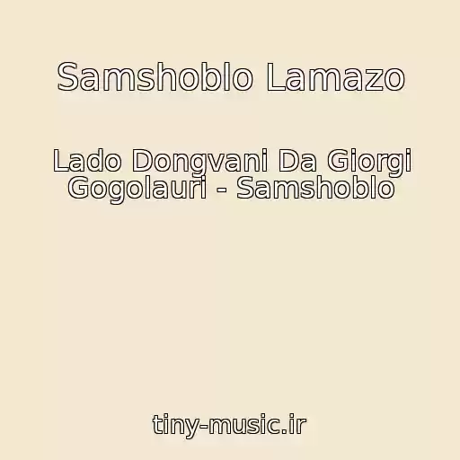 کاور آهنگ Samshoblo Lamazo از Lado Dongvani Da Giorgi Gogolauri - Samshoblo