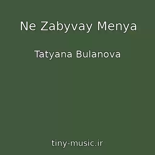 کاور آهنگ Ne Zabyvay Menya از Tatyana Bulanova