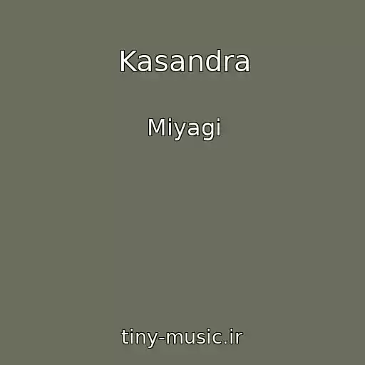 کاور آهنگ Kasandra از Miyagi