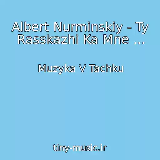 کاور آهنگ Albert Nurminskiy - Ty Rasskazhi Ka Mne ... از Muzyka V Tachku