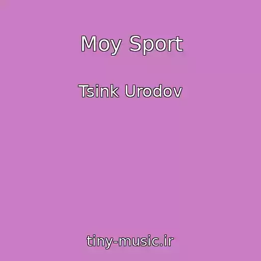 کاور آهنگ Moy Sport از Tsink Urodov