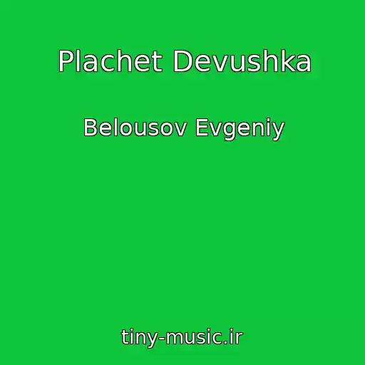 کاور آهنگ Plachet Devushka از Belousov Evgeniy