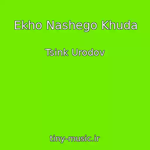 کاور آهنگ Ekho Nashego Khuda از Tsink Urodov