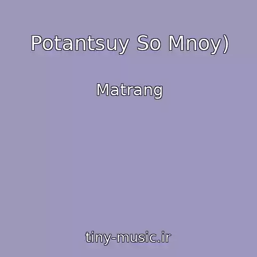کاور آهنگ Potantsuy So Mnoy) از Matrang