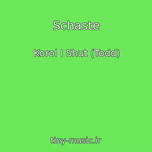 کاور آهنگ Schaste از Korol I Shut (Todd)