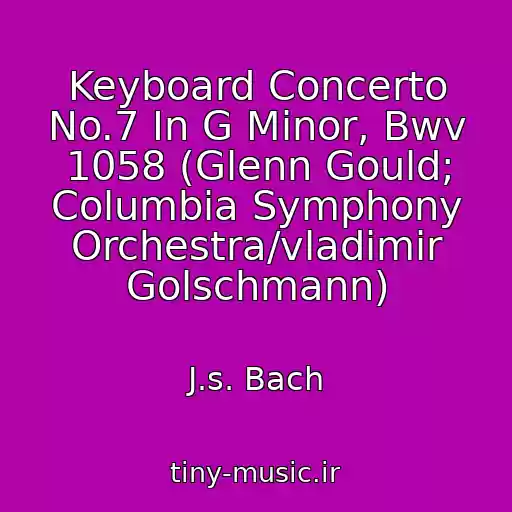 کاور آهنگ Keyboard Concerto No.7 In G Minor, Bwv 1058 (Glenn Gould; Columbia Symphony Orchestra/vladimir Golschmann) از J.s. Bach