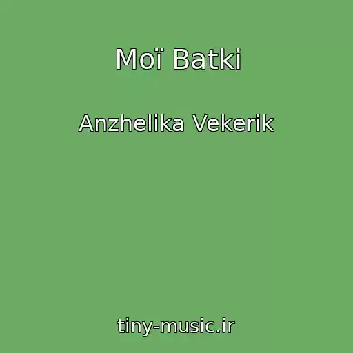 کاور آهنگ Moї Batki از Anzhelika Vekerik
