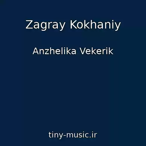 کاور آهنگ Zagray Kokhaniy از Anzhelika Vekerik