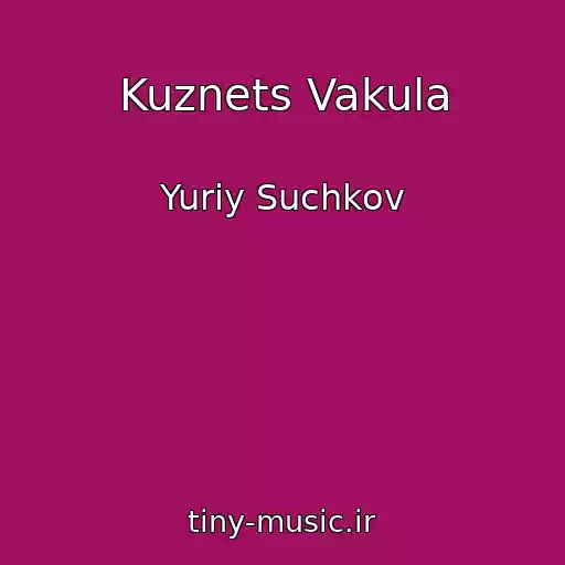 کاور آهنگ Kuznets Vakula از Yuriy Suchkov