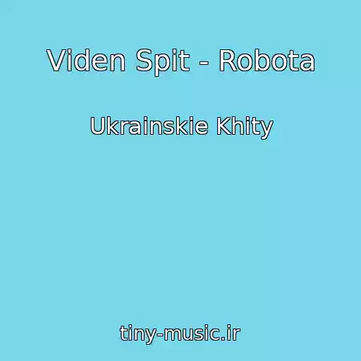 کاور آهنگ Vіden Spit - Robota از Ukrainskie Khity