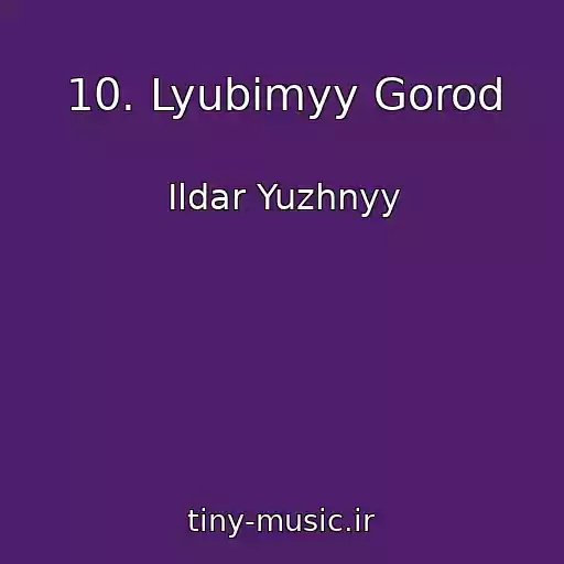 کاور آهنگ 10. Lyubimyy Gorod از Ildar Yuzhnyy