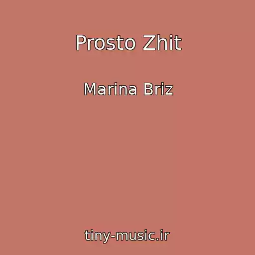 کاور آهنگ Prosto Zhit از Marina Briz