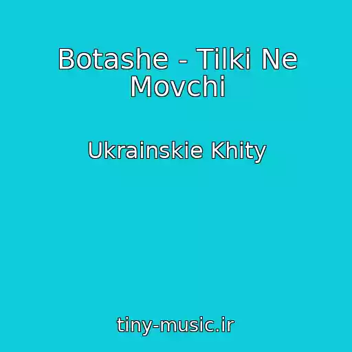 کاور آهنگ Botashe - Tіlki Ne Movchi از Ukrainskie Khity