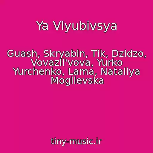 کاور آهنگ Ya Vlyubivsya از Guash, Skryabіn, Tіk, Dzіdzo, Vovazil'vova, Yurko Yurchenko, Lama, Natalіya Mogilevska